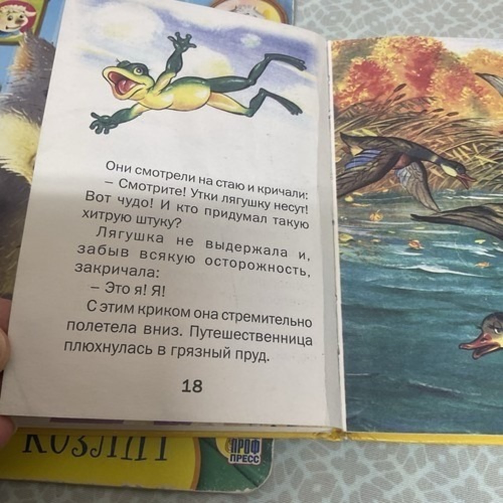Русские сказки для малышей Волк И Семеро Козлят/Лягушка Путешественница - Picture 7 of 13